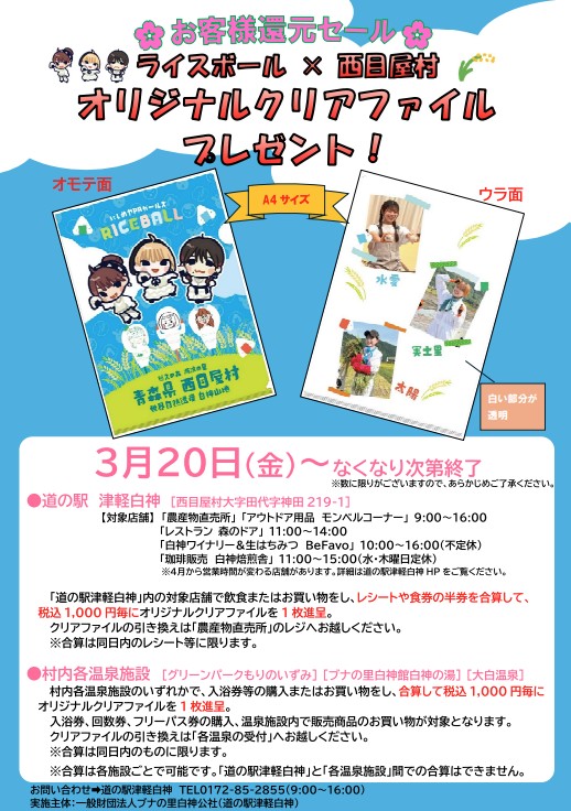 好きです西目屋【公式】 tweet media