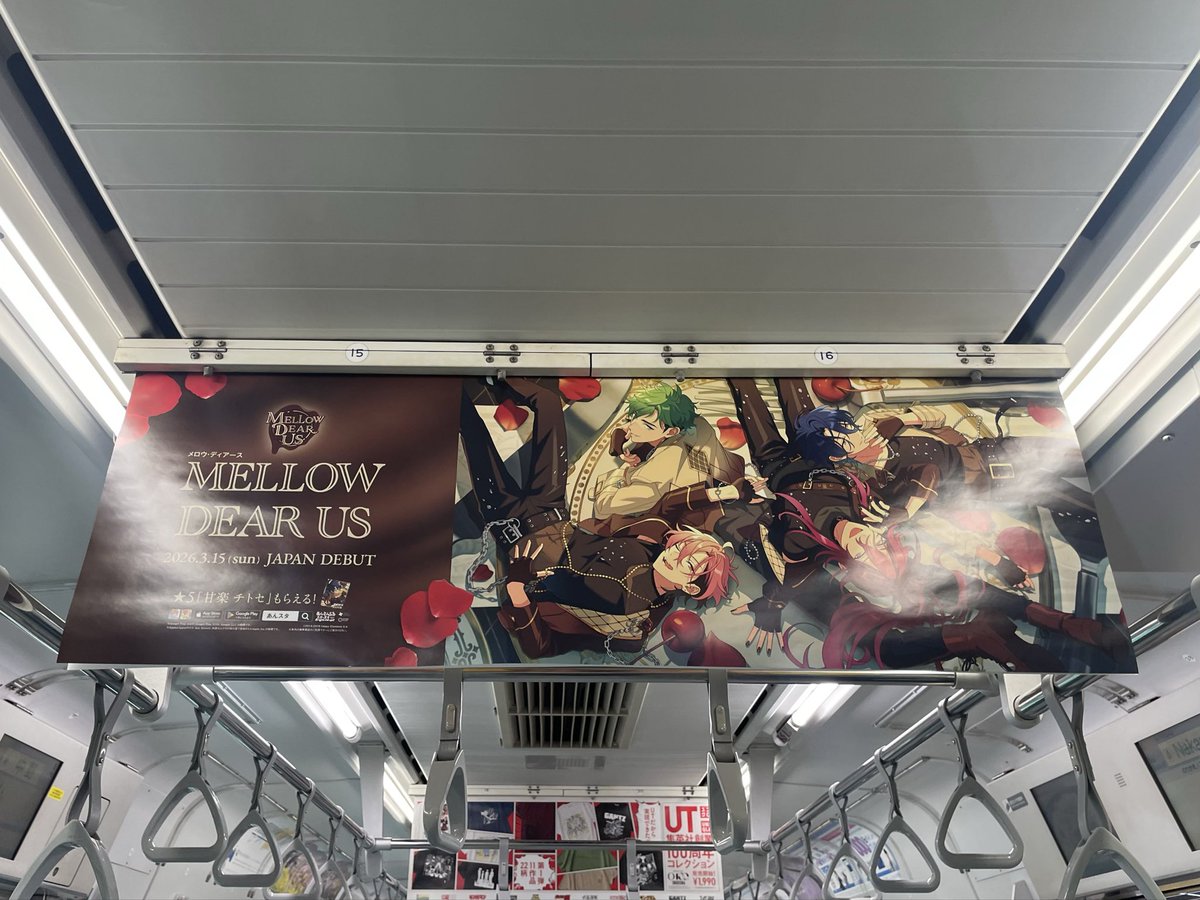 メロアスの事考えてボーっと電車乗ってたらいた