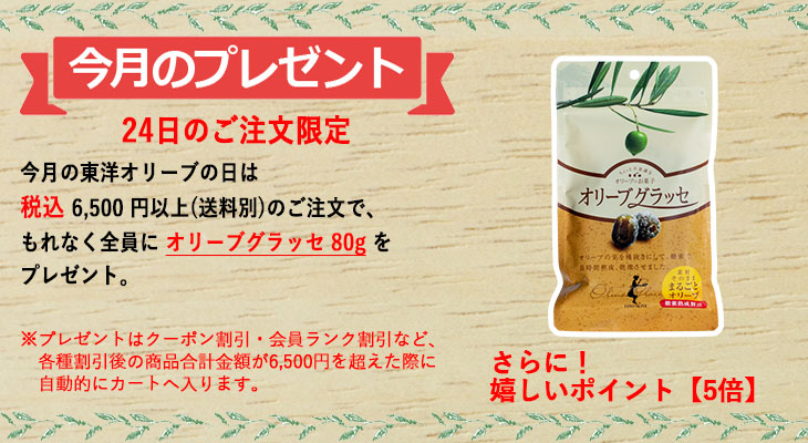 東洋オリーブ tweet media