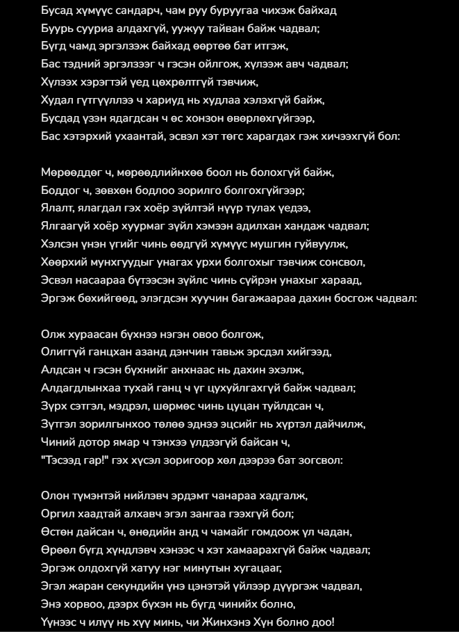 Amgalan tweet media