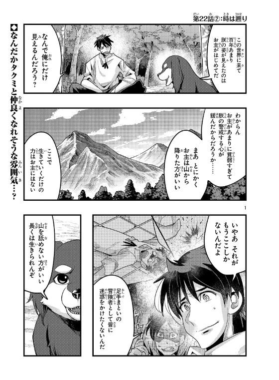 秋田書店チャンピオンクロス「うちの弟子がいつのまにか人類最強になっていて、なんの才能もない師匠の俺が、それを超える宇宙最強に誤認定されている件について」22話②更新!   
カワイイわんこ神様とのスローライフ!
https://t.co/ZAKaTcr3BM
新刊4巻も好評発売中! https://t.co/DGzn4fPU7t 