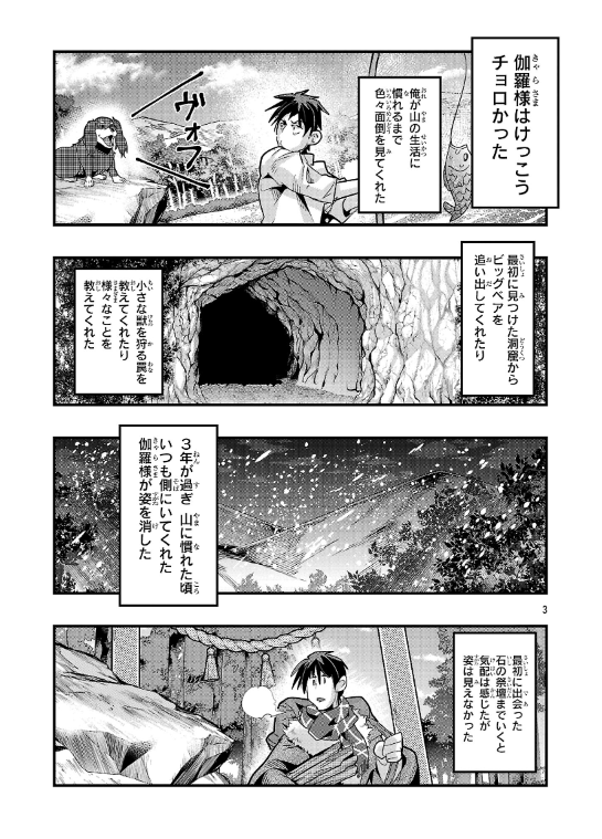 秋田書店チャンピオンクロス「うちの弟子がいつのまにか人類最強になっていて、なんの才能もない師匠の俺が、それを超える宇宙最強に誤認定されている件について」22話②更新!   
カワイイわんこ神様とのスローライフ!
https://t.co/ZAKaTcr3BM
新刊4巻も好評発売中! https://t.co/DGzn4fPU7t 