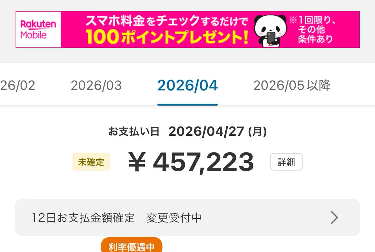 幼稚園留年卍 tweet media