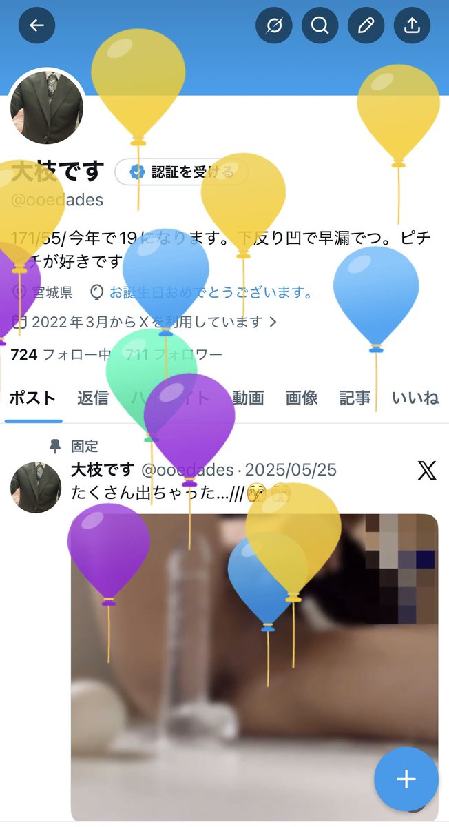 大枝です tweet media