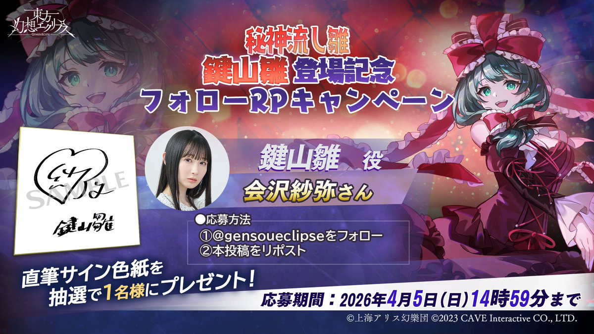 東方幻想エクリプス公式 tweet media