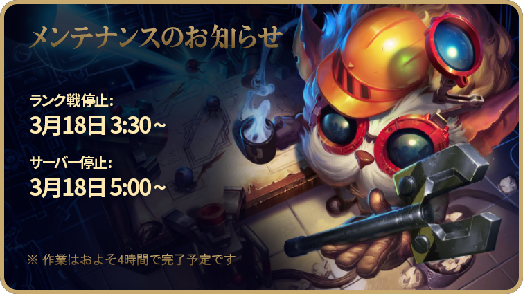 Riot Games サポート tweet media
