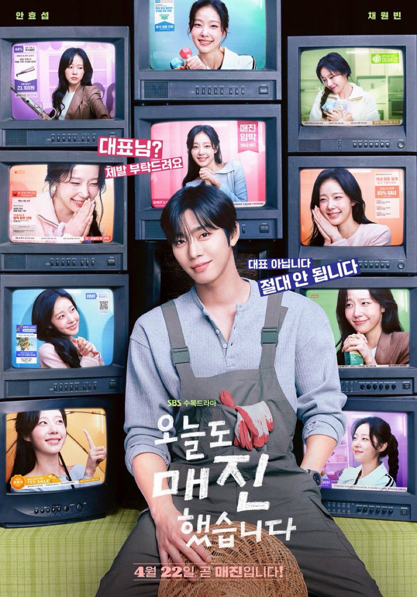 스브스+안효섭 심장이뛴다💕💕