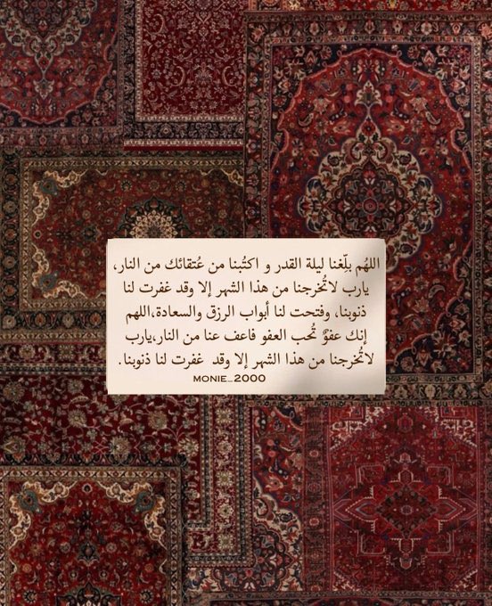 anasjamaliah1's tweet photo. اللهم اختم لنا شهر رمضان برضوانك والعتق من نيرانك وجد علينا وعلى والدينا بفضلك ورحمتك ومغفرتك اللهم تقبل منا صيامنا وصلاتنا ودعاءنا وصالح اعمالنا
#رمضان_کریم 
#ليله_٢٧ 
#٢٦رمضان https://t.co/DoDOqP6f85