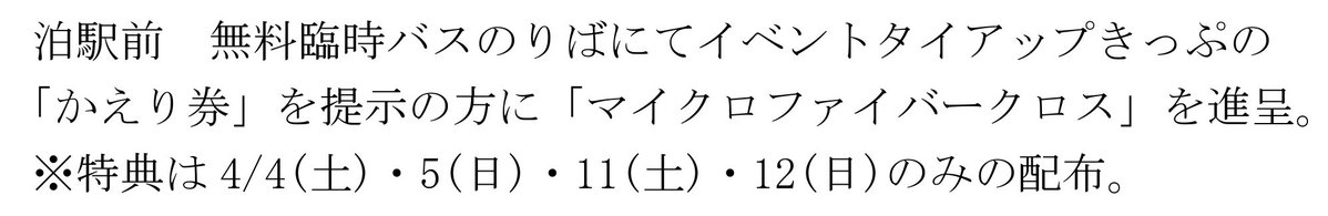 あいの風とやま鉄道【公式】 tweet media