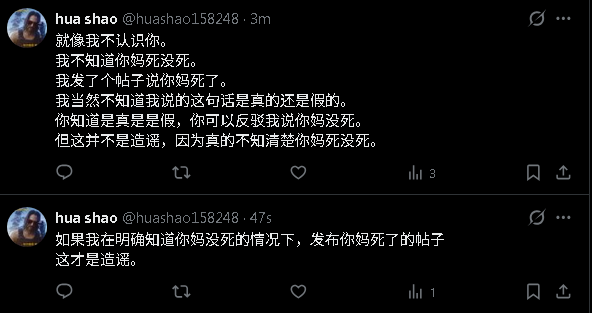 hua shao tweet media