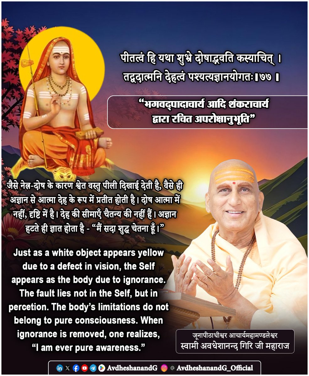 Swami Avdheshanand tweet media