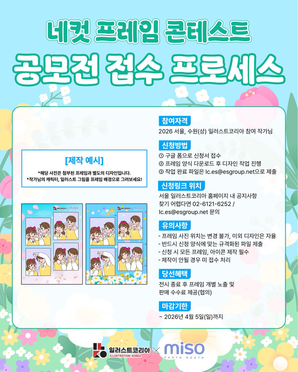 일러스트코리아 tweet media