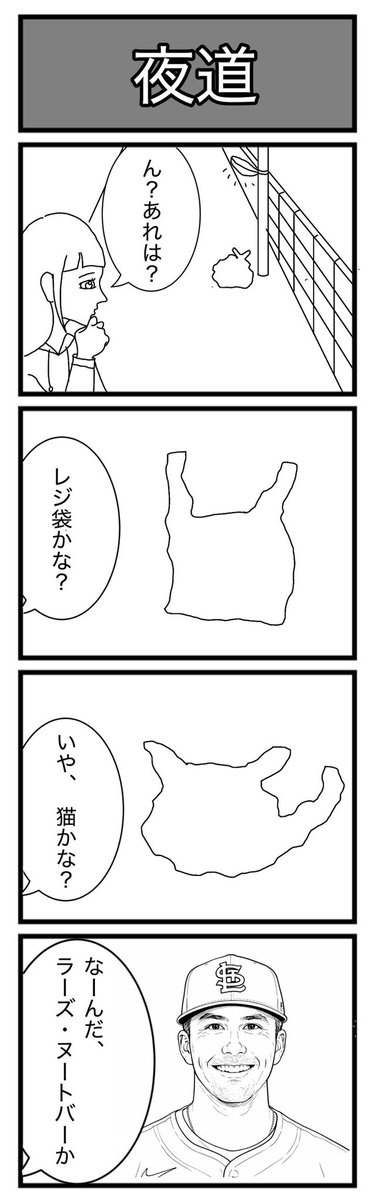pippimaru0318's tweet photo. 4コマ漫画「夜道」

#4コマ漫画
#4コママンガ https://t.co/zDnYEJw4hG