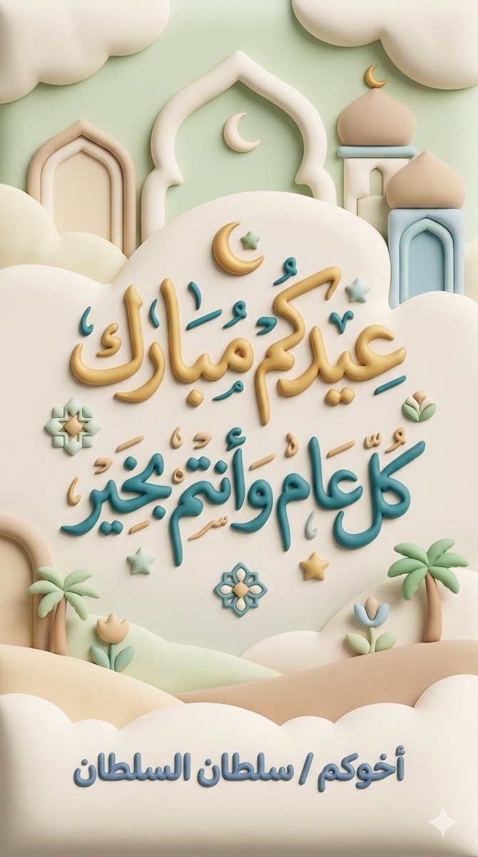 سُلطـــــــان tweet media
