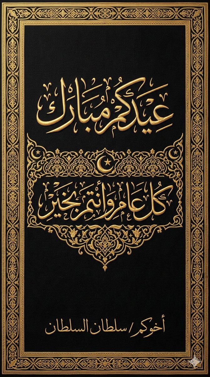 سُلطـــــــان tweet media