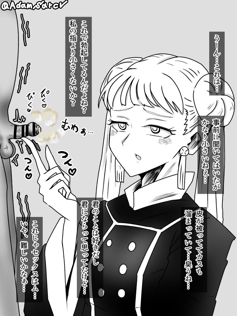 Adams SinMieR🔞お絵描き修行中 tweet media