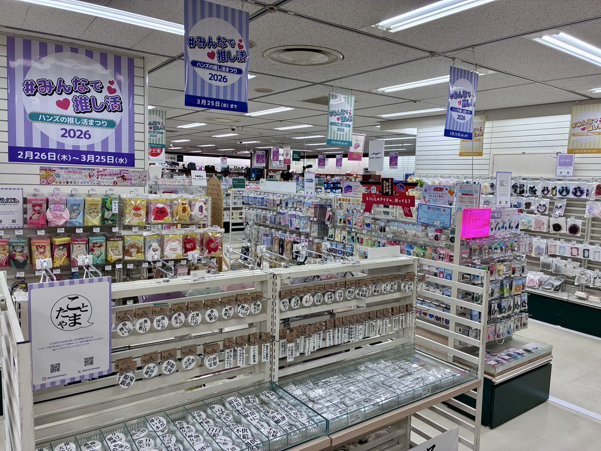 ハンズ名古屋店 tweet media