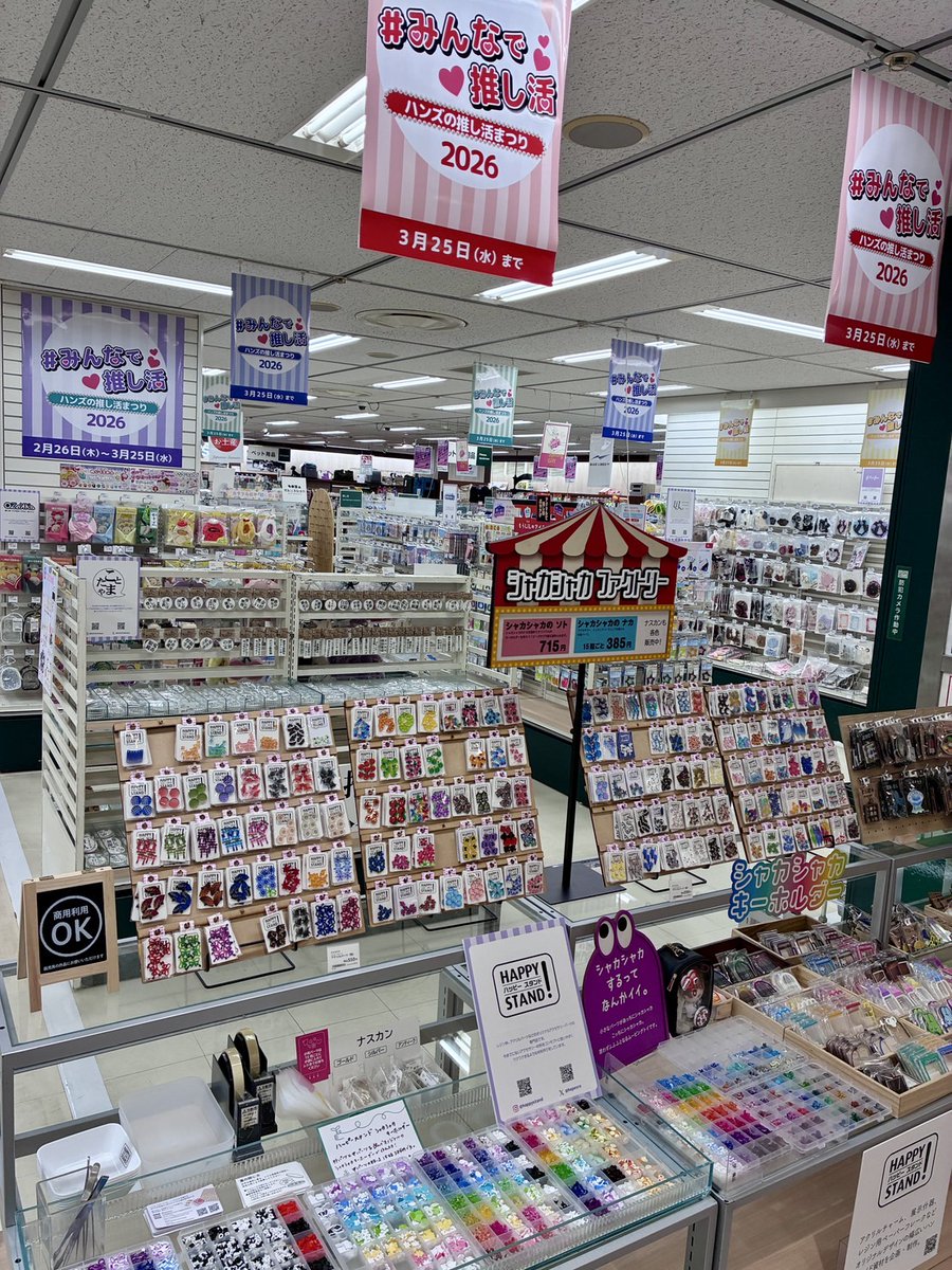 ハンズ名古屋店 tweet media