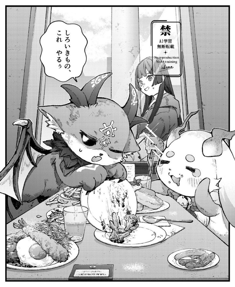 【再掲】ファミレスの2匹🍚🍴
#るんるんびじちかん
#でびるさまにささげるえ 