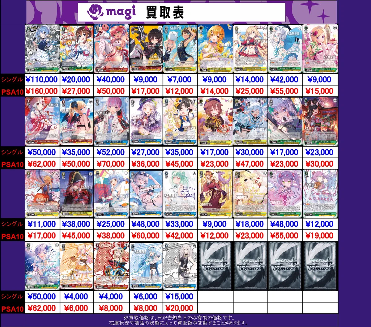 magi秋葉原ラジオ会館店【Cardshop】 on X: 