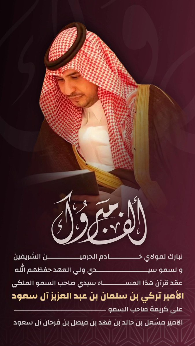 بندر آل دراج tweet media