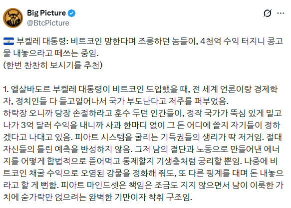 Dissenter BTC tweet media