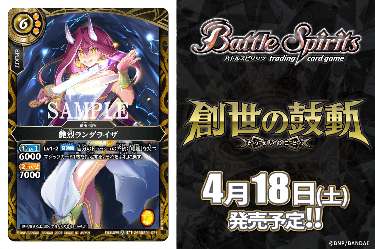 バトスピカード バトスピバトラーズカップ2025】BS47-X01 皇獣王Z X【WINNER