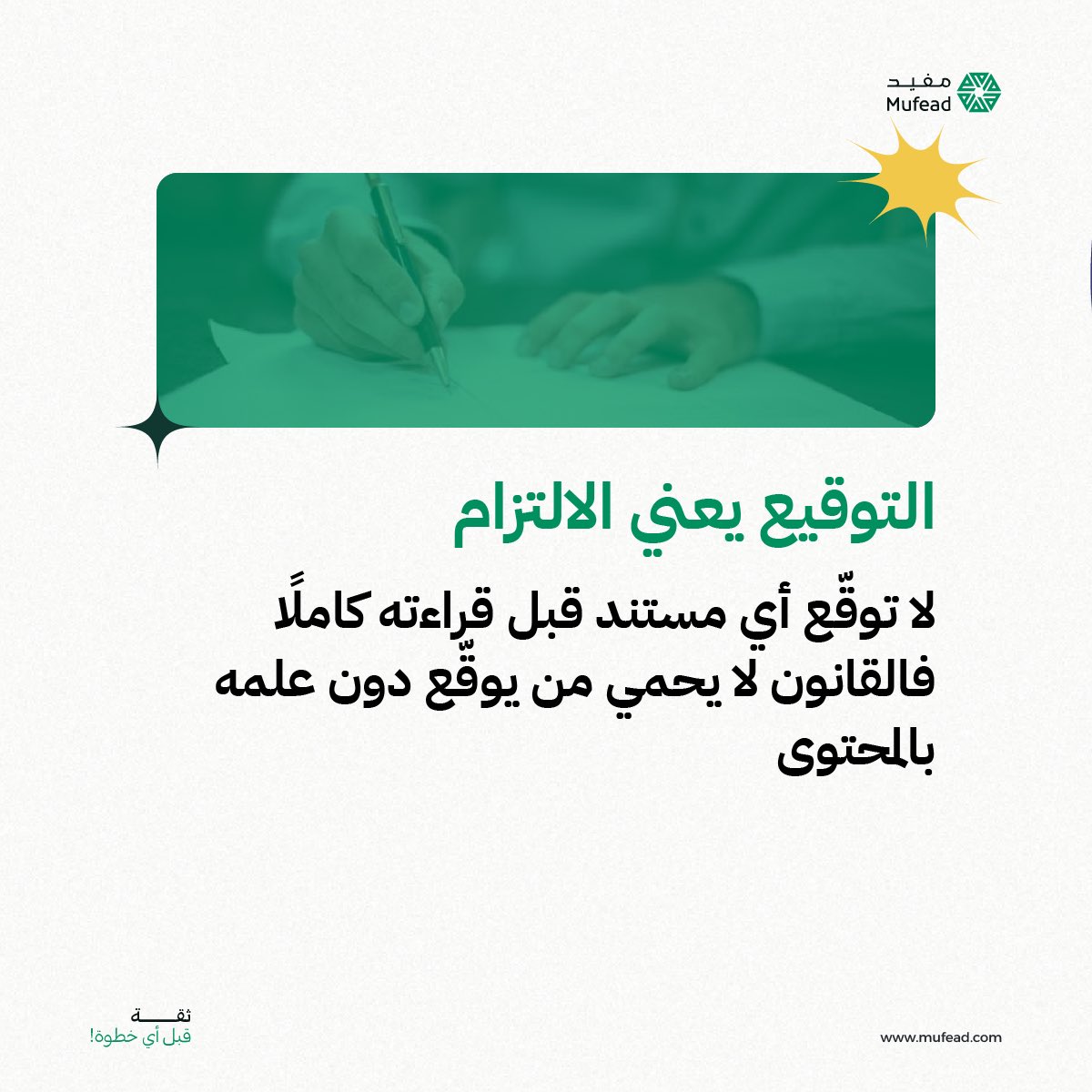 مُفيد | Mufead tweet media