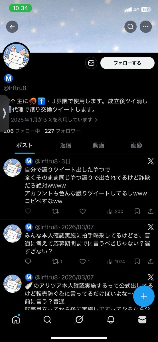 SIMいっぱい持っているマン tweet media