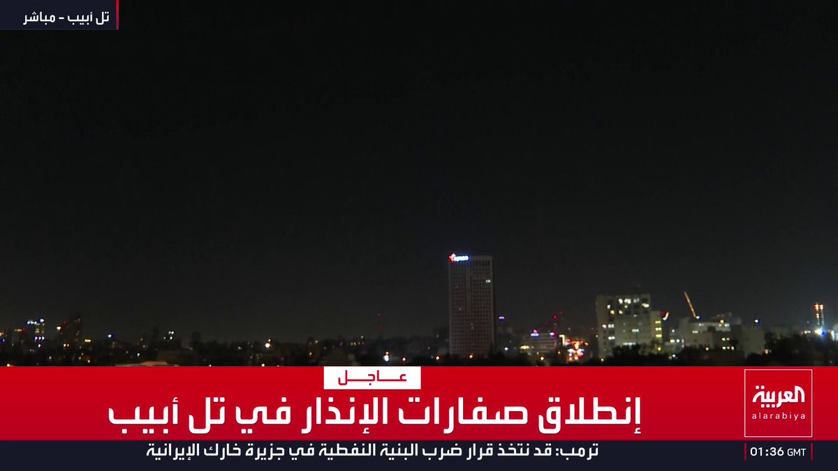 إنطلاق صفارات الإنذار في تل أبيب. قناة العربية 