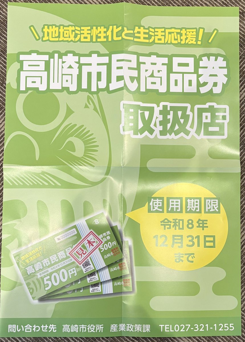 karuraku2018's tweet photo. もう皆さんのところには届いたでしょうか？🎫
当店も #高崎市民商品券取扱店 となっております。
なんと！6,000円分の商品券が届くらしいですよ！
もみほぐし60分を２回受けるもよし、セットコース120分コースを受けるもよし。

ぜひ当店で癒しの時間をお過ごしください。

https://t.co/RFpK1JYQol https://t.co/buEin3jV04