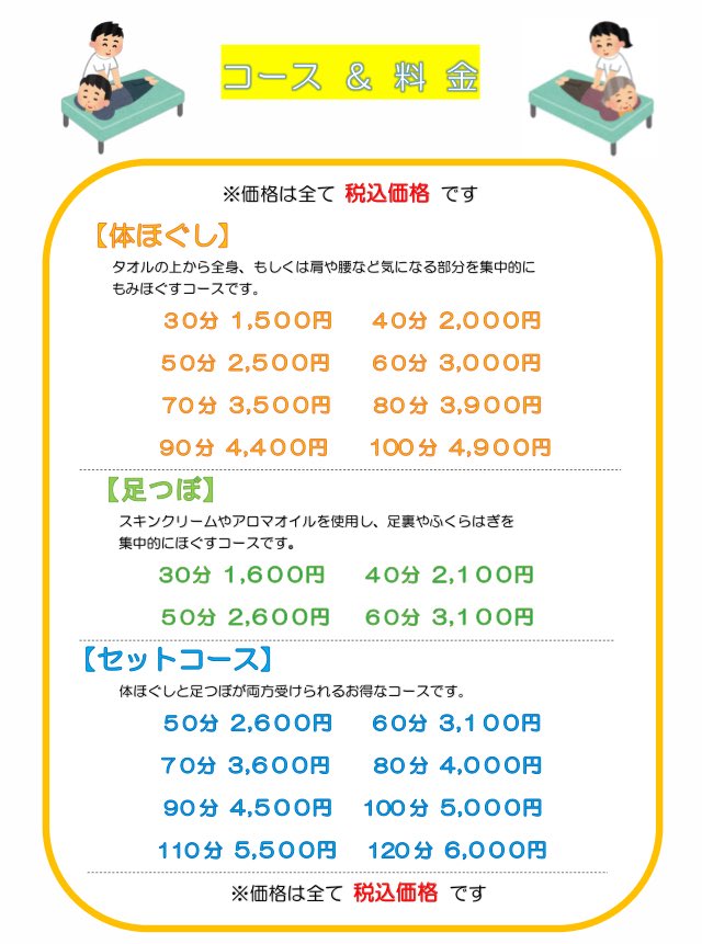 karuraku2018's tweet photo. もう皆さんのところには届いたでしょうか？🎫
当店も #高崎市民商品券取扱店 となっております。
なんと！6,000円分の商品券が届くらしいですよ！
もみほぐし60分を２回受けるもよし、セットコース120分コースを受けるもよし。

ぜひ当店で癒しの時間をお過ごしください。

https://t.co/RFpK1JYQol https://t.co/buEin3jV04
