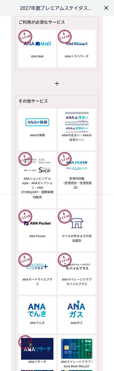 今年もスタンプ9個ゲットー♪
これであとは散財するだけ・・

#ANA #修行