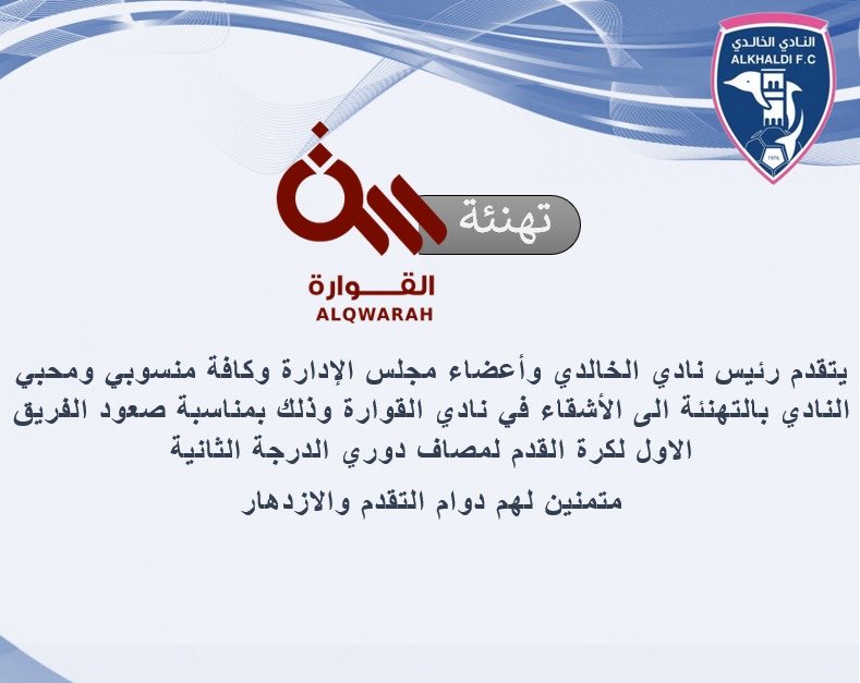 نادي الخالدي tweet media