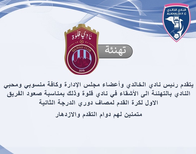 نادي الخالدي tweet media