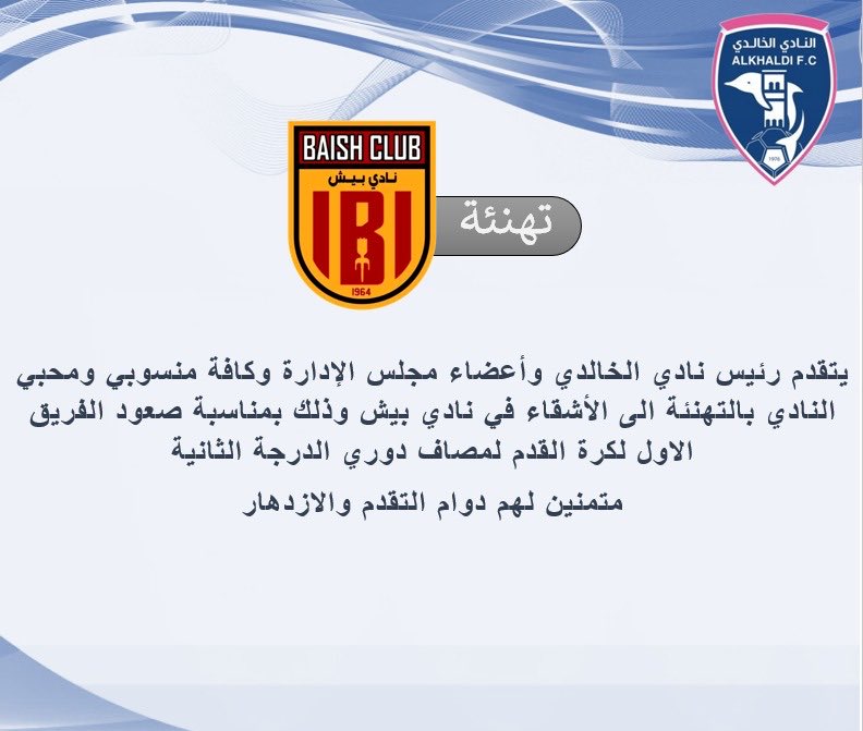 نادي الخالدي tweet media