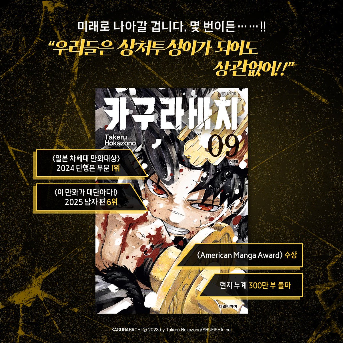 대원씨아이 코믹스 tweet media