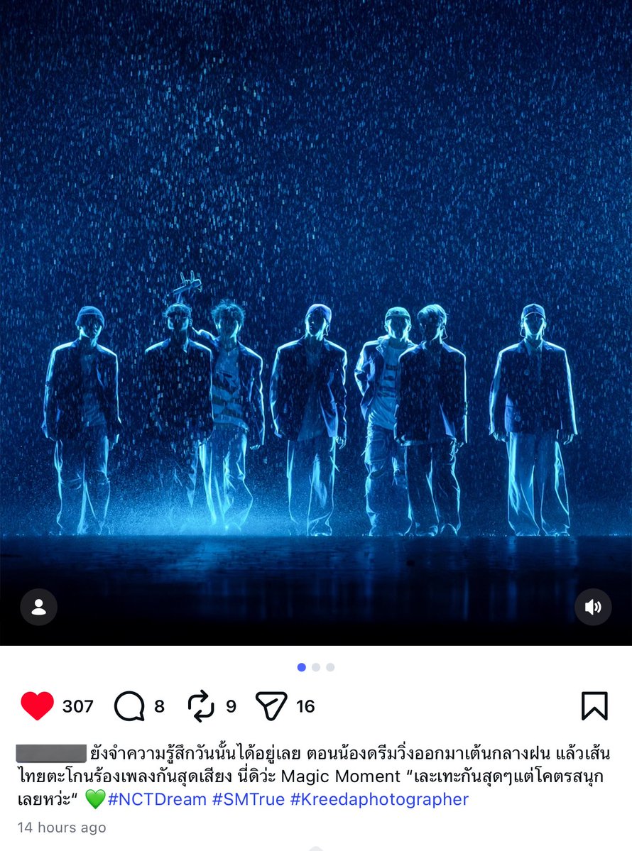 ไถฟีดแล้วเจอโพสต์ของทีมตากล้องคอนน้องดรีม โมเม้นที่น้องดรีมวิ่งออกมาเต้นกลางสายฝน พร้อมกับดรีมเส้นที่ตะโกนร้องเพลงกันสุดเสียง เค้าอวยว่าเป็น “Magic Moment” เลยหล่ะ 🥺🥺