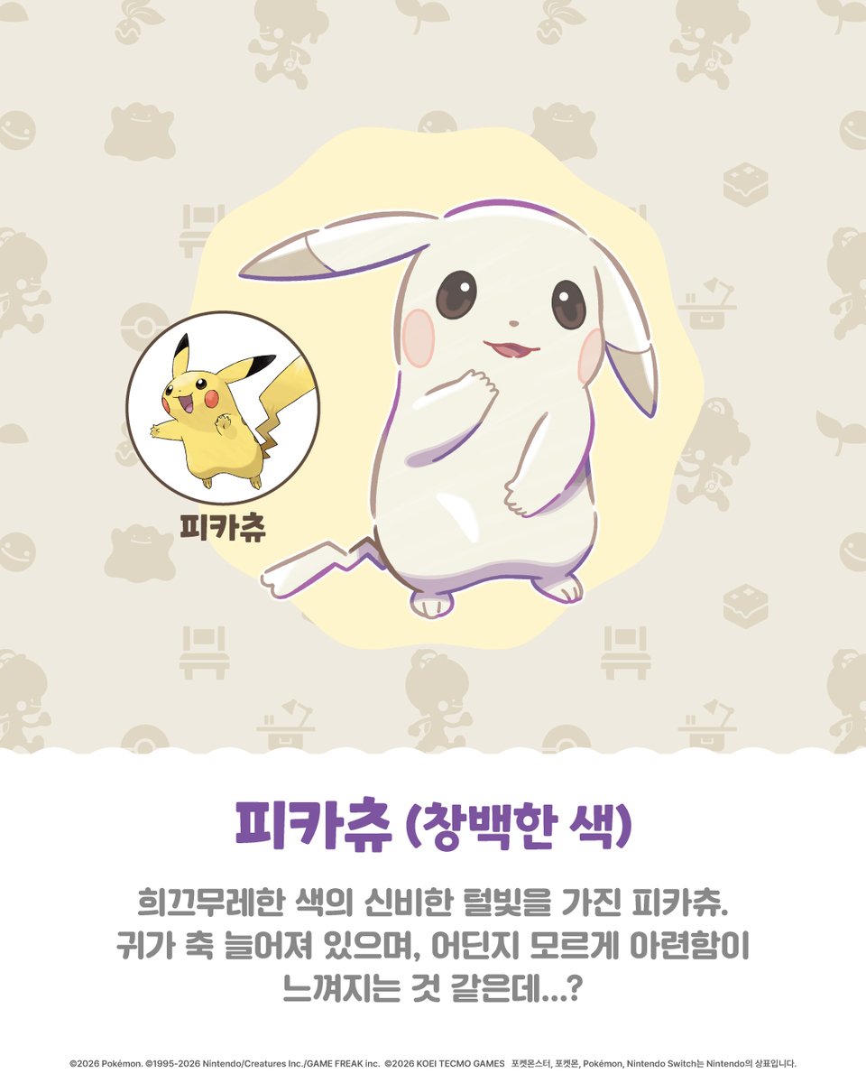 한국닌텐도주식회사 tweet media