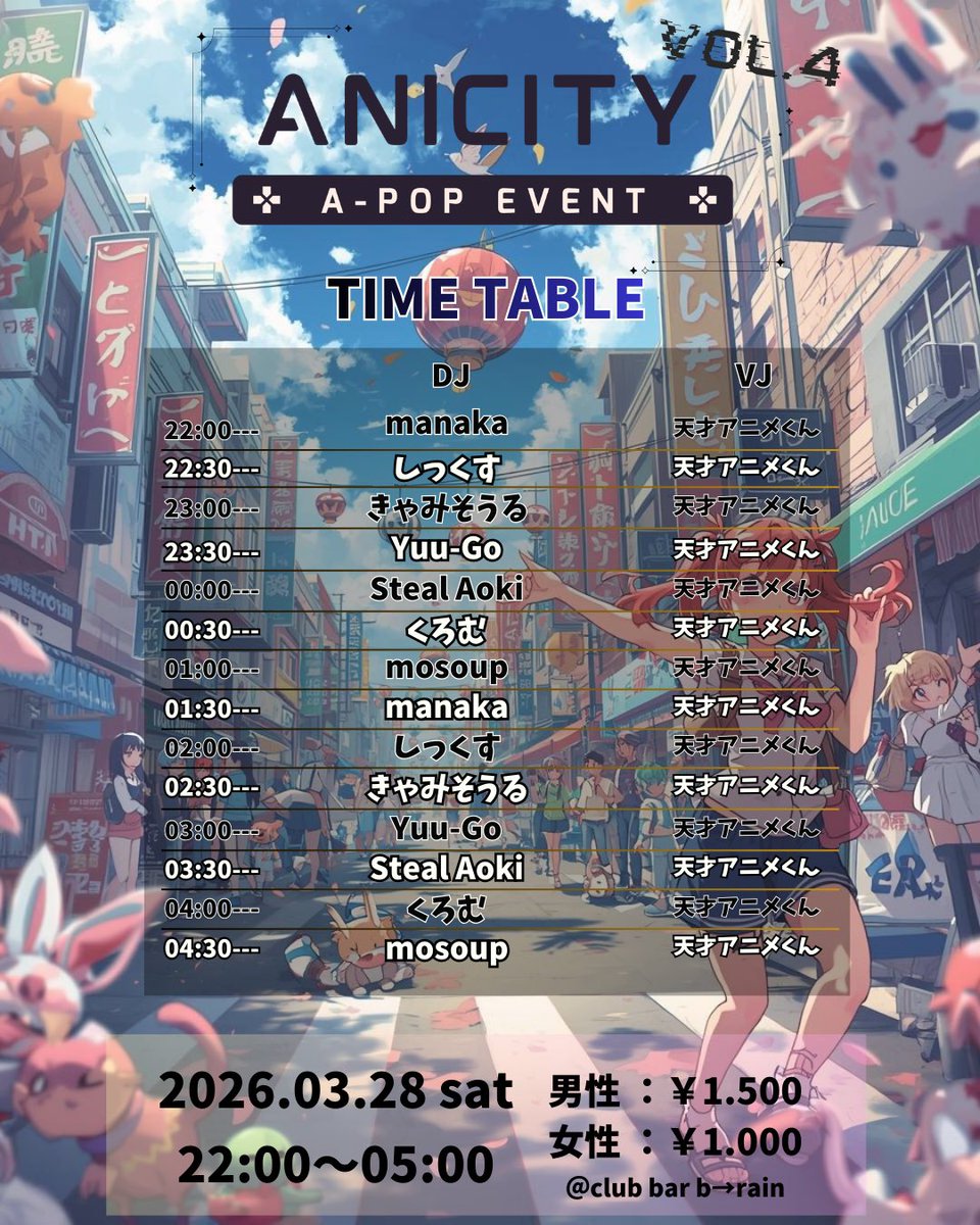 Yuu_Razer's tweet photo. 来週土曜日‼️
お世話になってる地元のバーのA-POP DJイベントに出演します！

DJも結構豪華だからぜひ来てね〜
みんなでしこたま酒を飲もう🍺🍺🍺

アニシティー Vol.4
🗓️2026/03/28（SAT） 22:00〜05:00
🗺️CLUB BAR B-rain
📍 https://t.co/TjwudWZhCM
💰エントランス
男性:1,500円
女性:1,000円 https://t.co/5RpaIQfjxr
