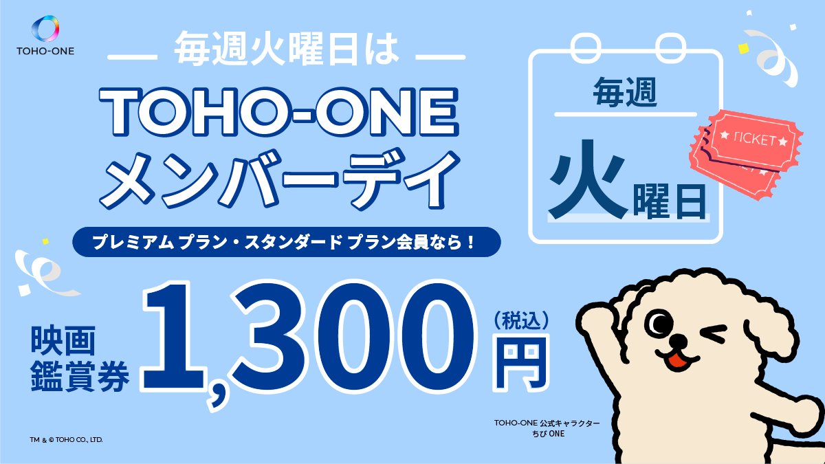 TOHO-ONE【公式】 tweet media