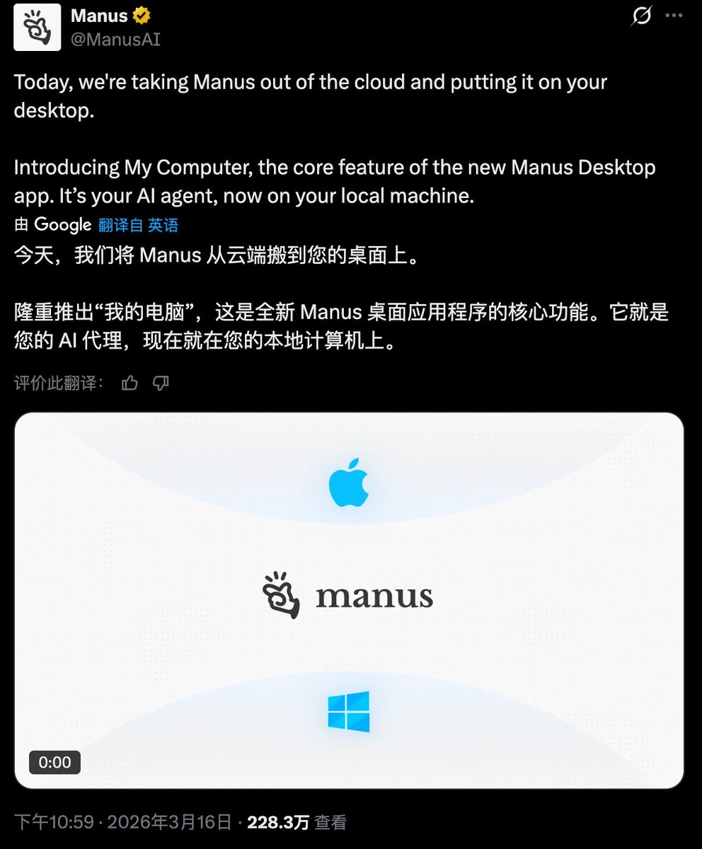 Manu Computer ManusAI推出桌面版「My Computer」💻 ME News消息,3 月 17 日 Manus @ManusAI 官方表示 ...