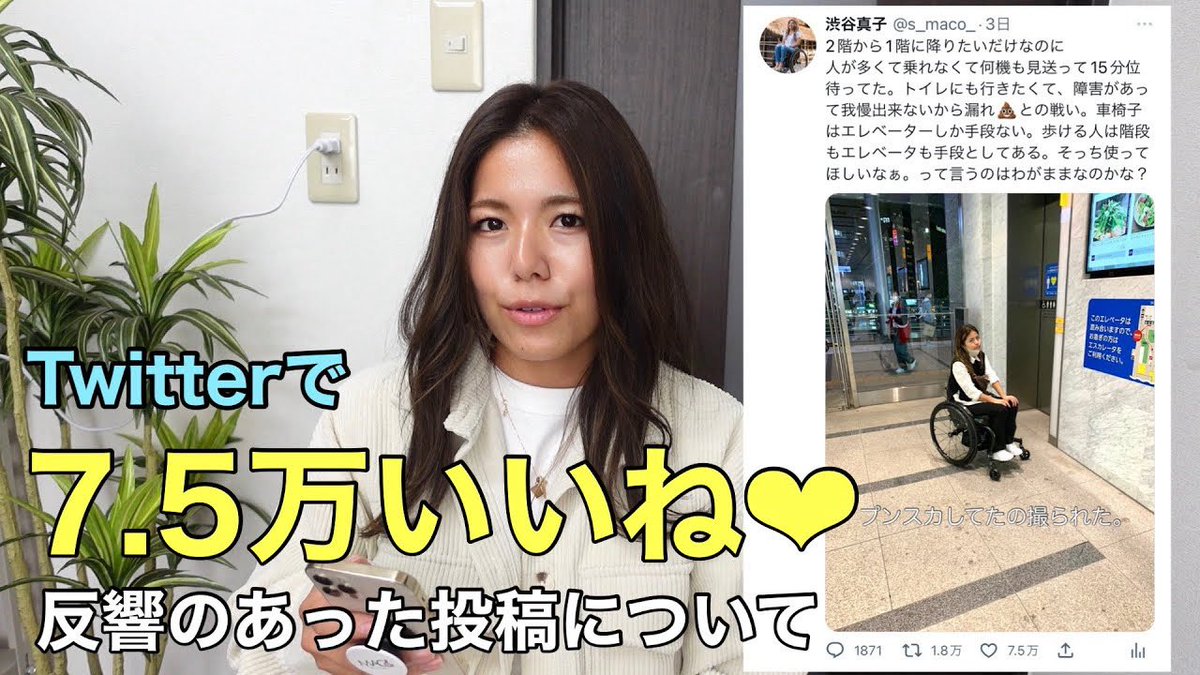 渋谷真子 tweet media