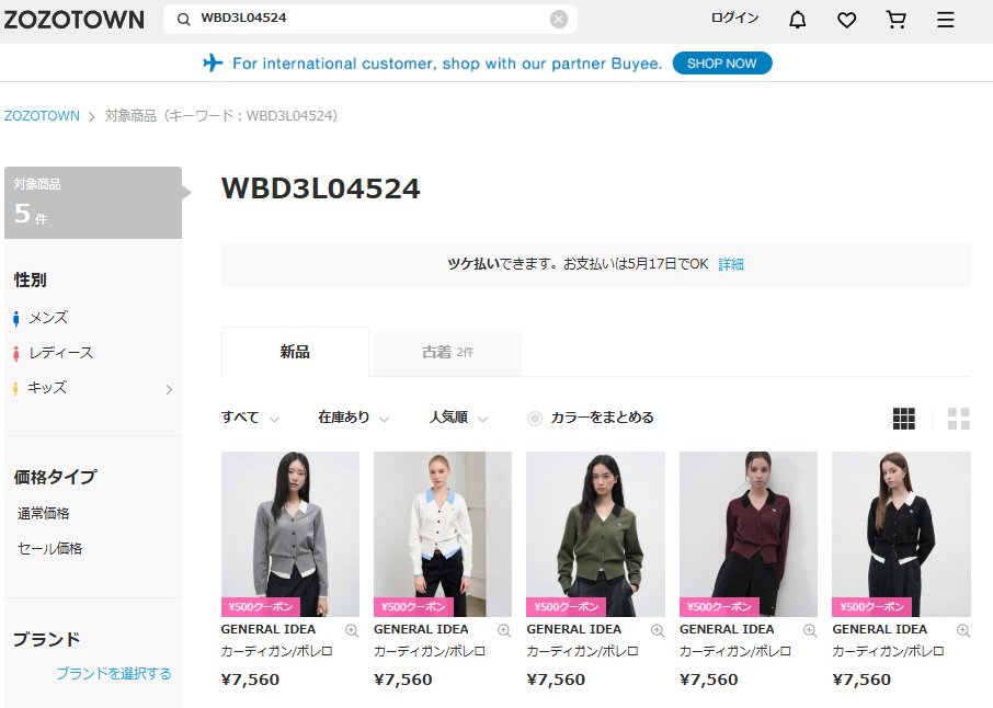 GENERAL IDEA JAPAN tweet media