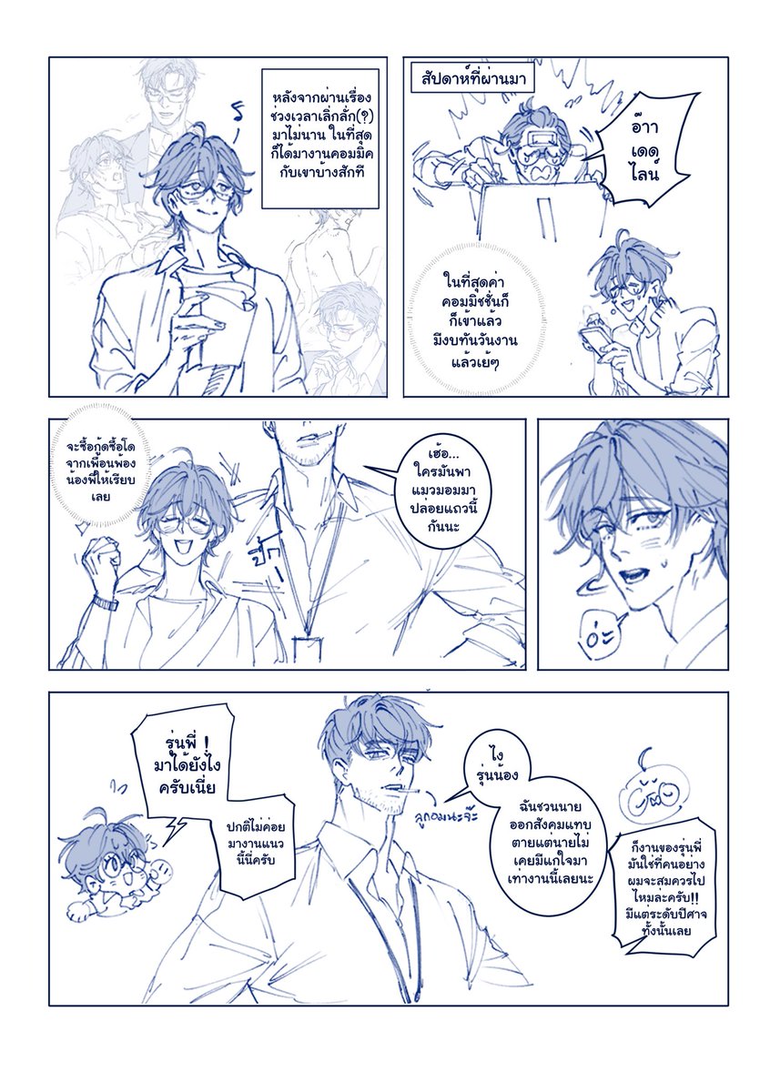 #คุณceoองุ่นเขียว - 06 🍇💚

เคทต้องการอิสระ แต่อิสระไม่ต้องการเคท