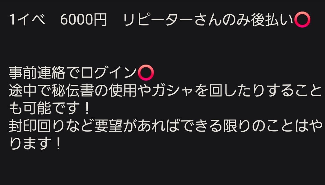 リーフ　dm対応 tweet media