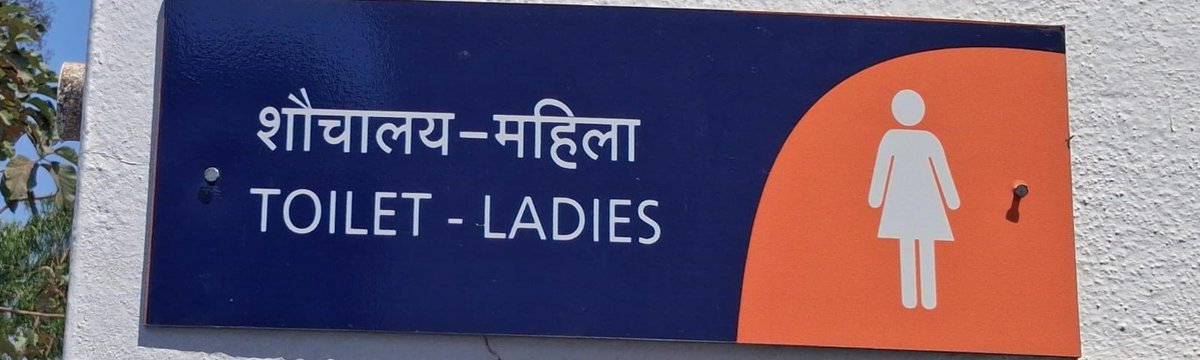 yuvaram's tweet photo. @Hindu_mukesh_ @ajavgal All petrol bunks of indian oil in Tamilnadu only English and hindi sign board for toilet
Is it not hindi imposition .

Indian oil has standardised hindi and English board across the country
@narendramodi
@hvgoenka
@MoPNG_eSeva
@PetroleumMin

#stophindiimposition https://t.co/v2ELoxMcRO