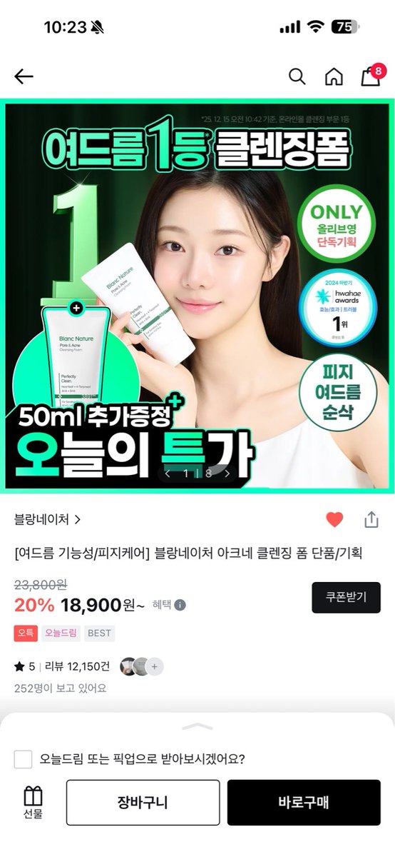 블랑네이처 tweet media