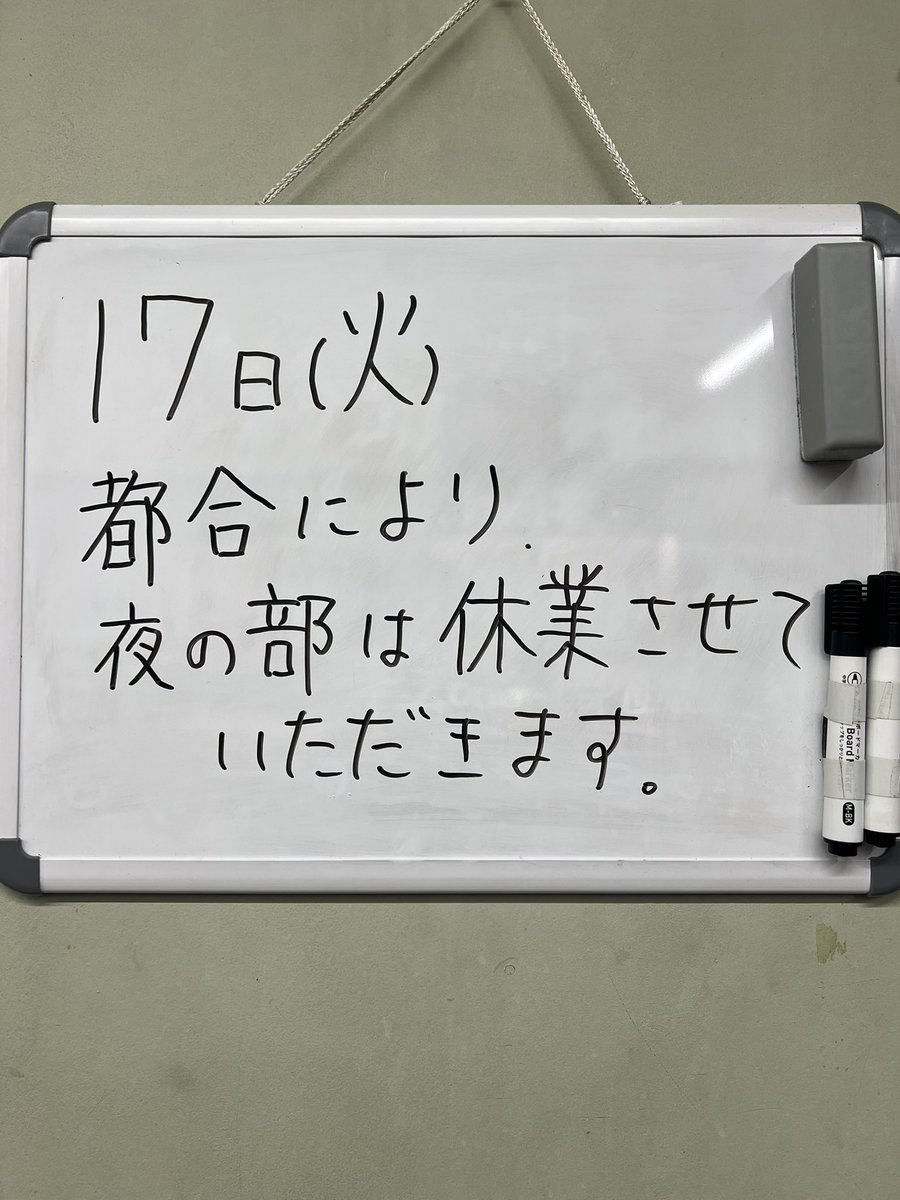ラーメン二郎 中山駅前店 tweet media