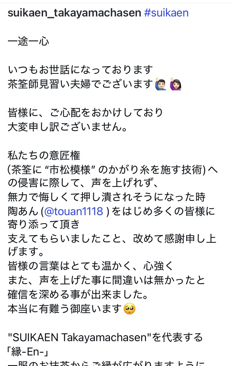 iiebiten's tweet photo. 茶筅の��匠権問題

また嫁が被害妄想主張してる
権利の侵害？声をあげれず？はぁ？

権利を侵害してるのは嫁だよ
公開されてる意匠権状況見てみなよ
茶筅師の義父でもなく、見習いの息子でもなく、権利を取ったのは嫁
嫁
里の人たちが昔から作り続けてきたデザインを勝手に登録したの、嫁！！！ https://t.co/crZv5RgUyR